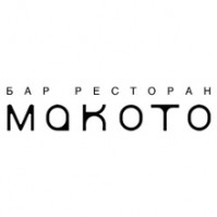 Ресторан "Макото" Ресторан "Макото"